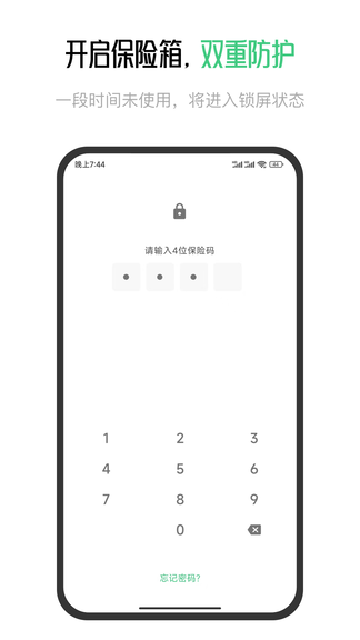 星密app软件展示图4