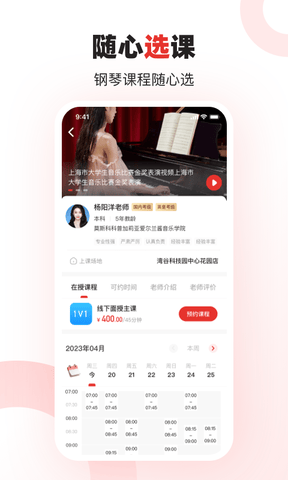 泛德社区app软件展示图4