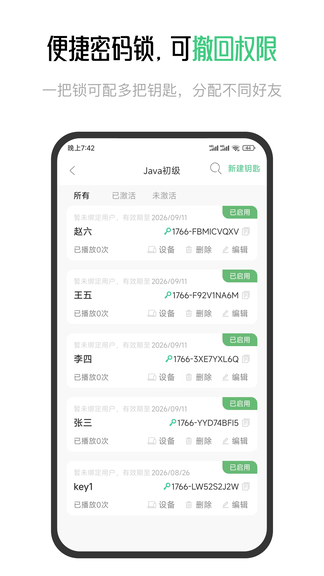 星密app软件展示图3