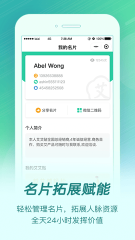 来艾app软件展示图1