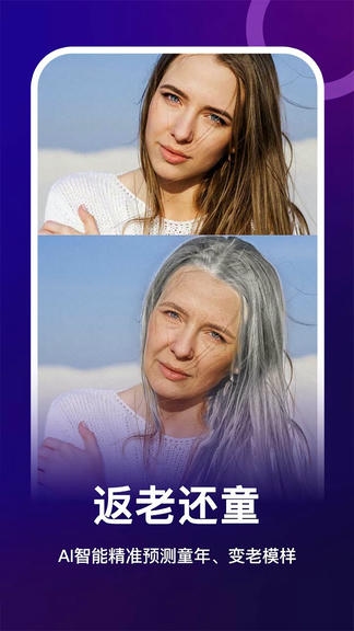 女娲修图软件展示图3