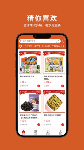 茂名墟app软件展示图3