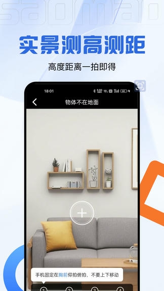 码上测量仪软件展示图1