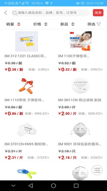 新明辉app展示图4