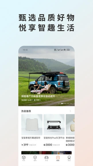 宝骏汽车+展示图4