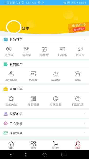 新明辉app展示图3