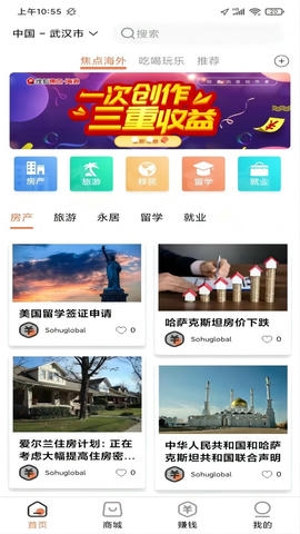 狐少少app软件展示图3