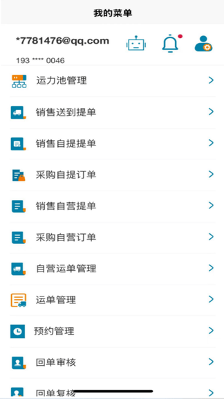 掌上丰行展示图3