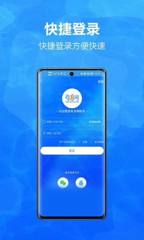 有多网app软件展示图1