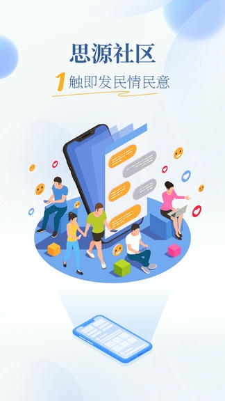 魅力广安app软件展示图3