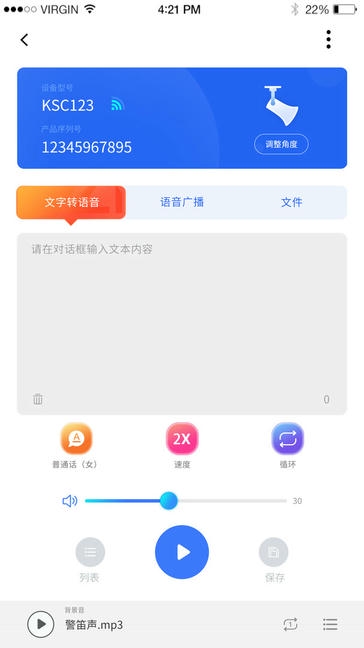 czi app软件展示图2