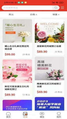 狐少少app软件展示图2