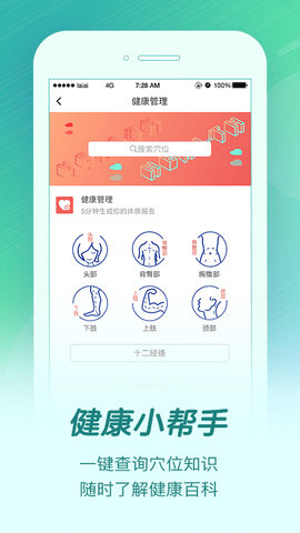 来艾app软件展示图4