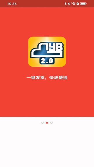 桂运宝app软件展示图1