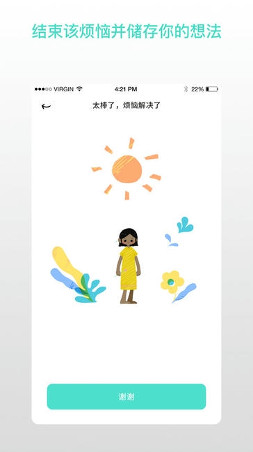 解忧娃娃app展示图2