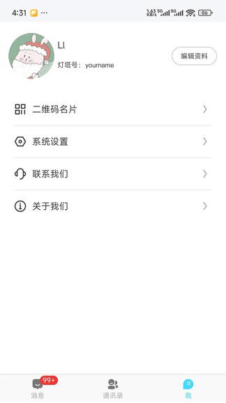 灯塔互联展示图3