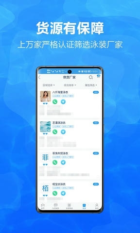 有多网app软件展示图4