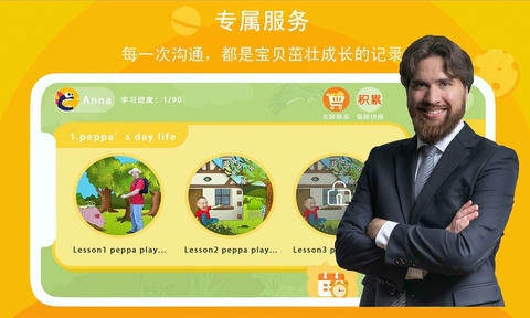 口语星球软件展示图1