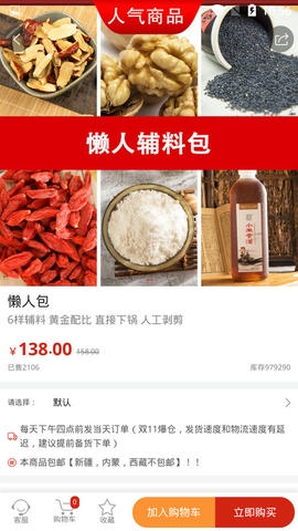 美宸健业app展示图3