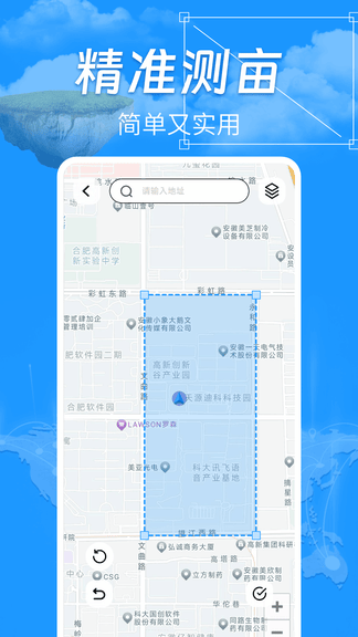手机全能测亩王展示图1