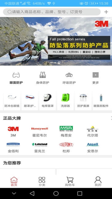 新明辉app展示图1
