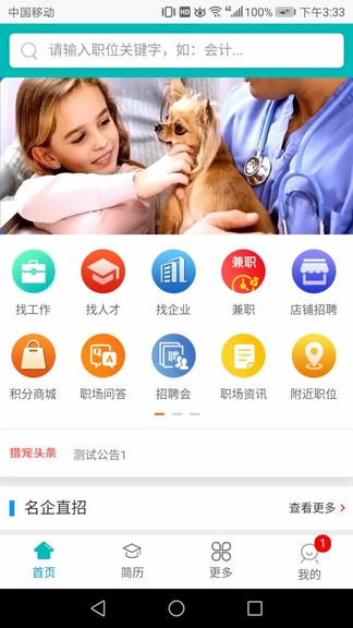 猎宠网app展示图2