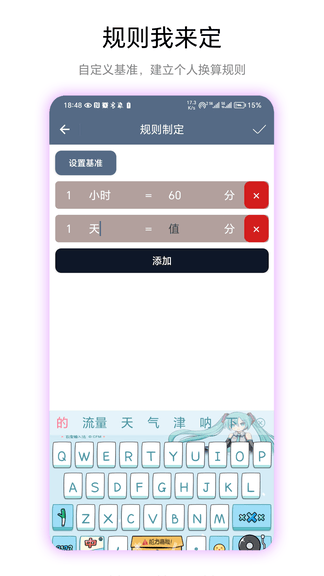 超级数据格式app软件展示图2