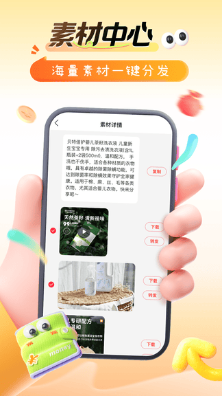 孩子王转呗软件展示图2