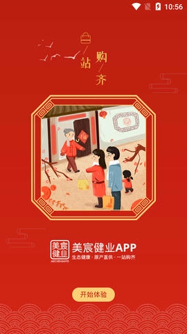 美宸健业app展示图1