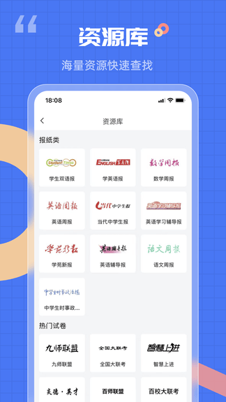 答案解析网app软件展示图2
