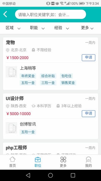 猎宠网app展示图3