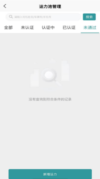 掌上丰行展示图1