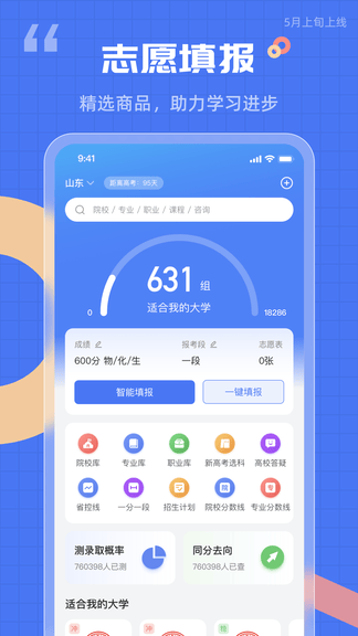 答案解析网app软件展示图4