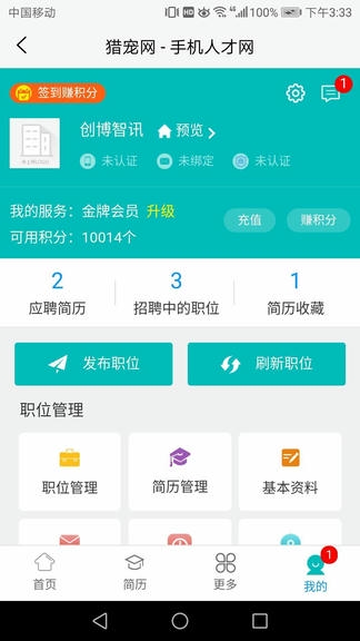 猎宠网app展示图1