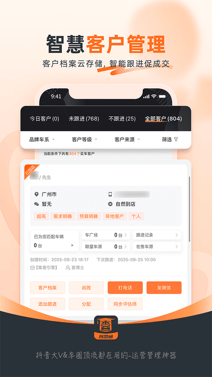 查博士企业版软件展示图2