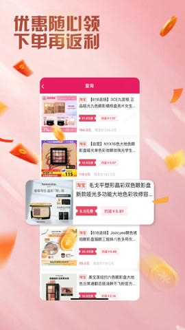 艾省app软件展示图4