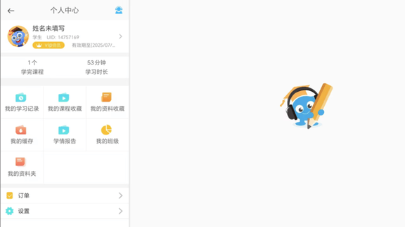 赶考状元学伴展示图3