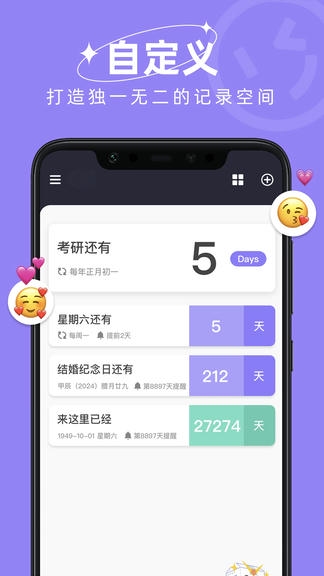 倒计时DaysCounter软件展示图3