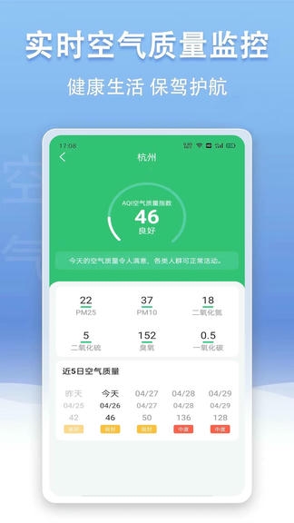 云幻天气软件展示图3
