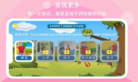 口语星球软件展示图3