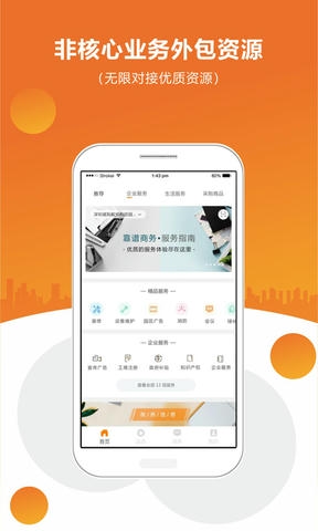 Gelink软件展示图2