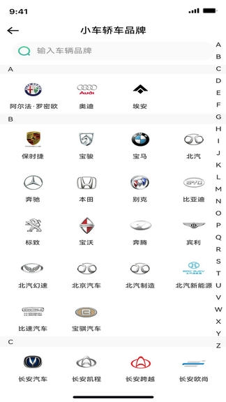 车配易购商家端软件展示图2