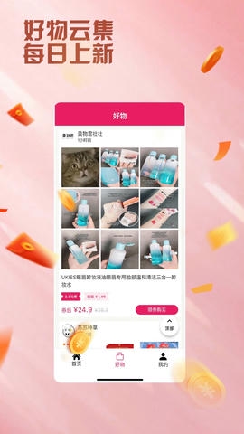 艾省app软件展示图2
