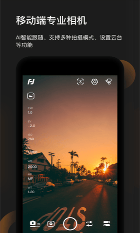 Feiyu ON软件展示图2