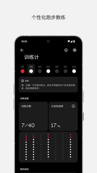 Nothing X软件展示图4