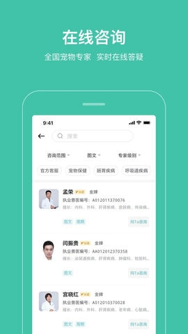 海看爱宠app软件展示图3