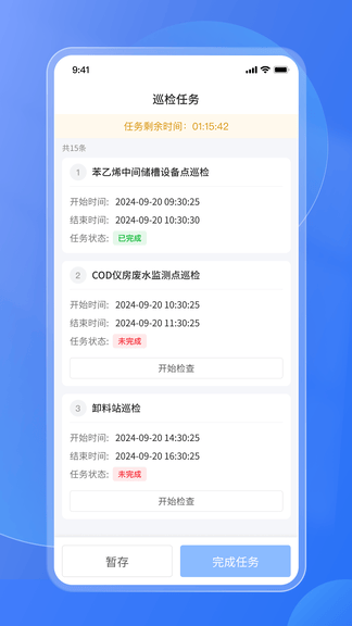 易安全app软件展示图2