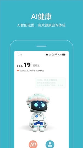 海看爱宠app软件展示图2