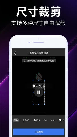 一键去水印无痕app展示图4