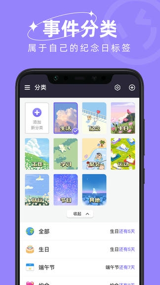 倒计时DaysCounter软件展示图4
